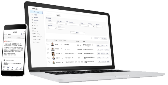 パートナービジネスアプリ CYCLES